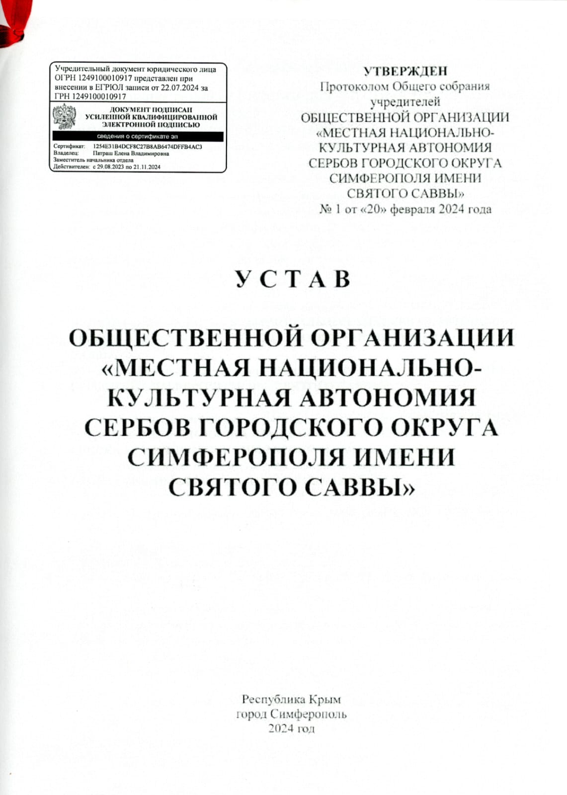 Изображение WhatsApp 2024-09-21 в 13.40.27_9c88f5c7