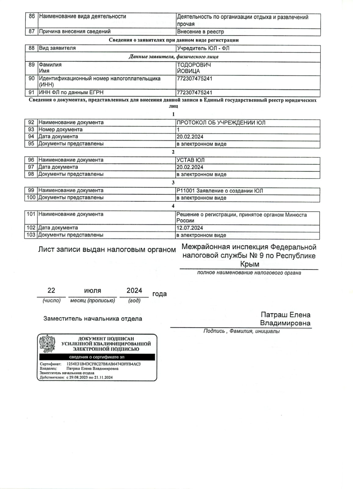 Изображение WhatsApp 2024-09-21 в 13.40.28_dccf3ed4
