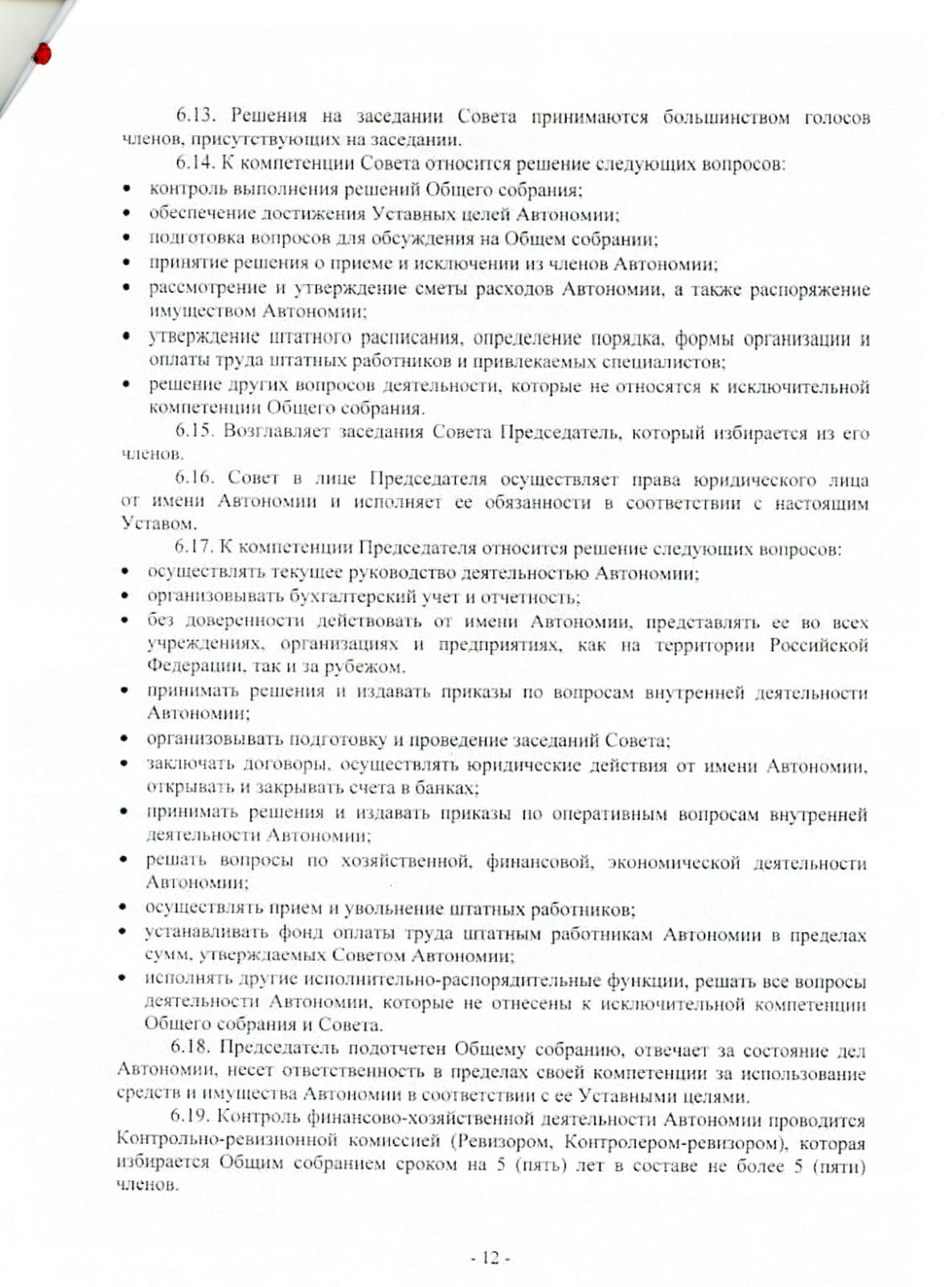 Изображение WhatsApp 2024-09-21 в 13.40.29_2890961d