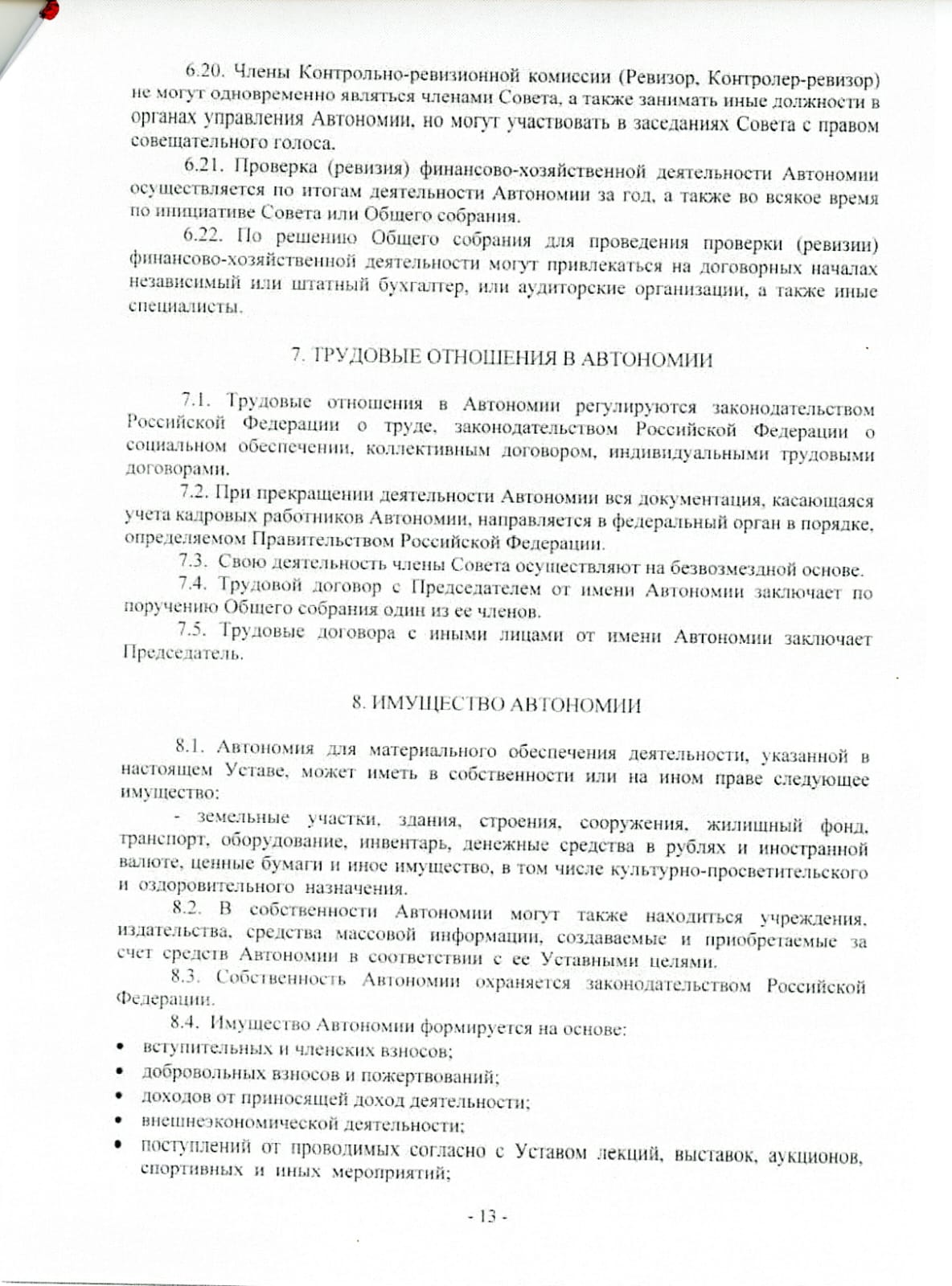 Изображение WhatsApp 2024-09-21 в 13.40.29_4a511e99