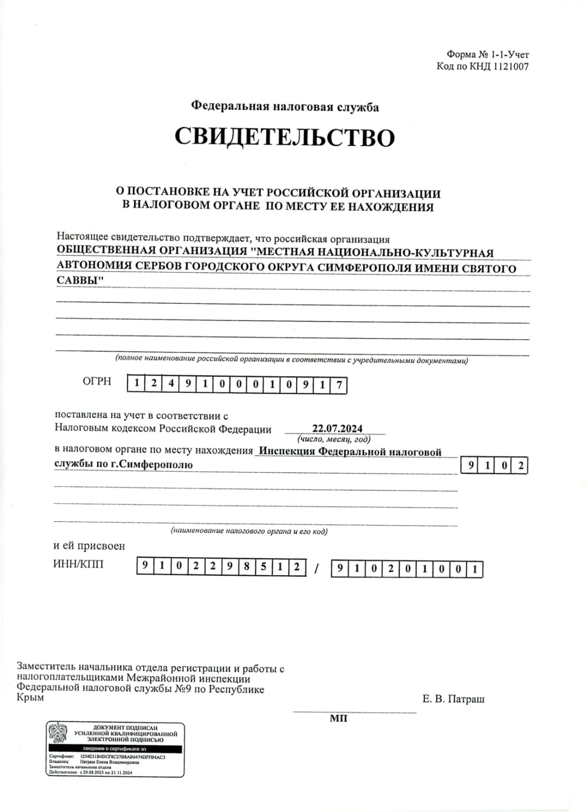 Изображение WhatsApp 2024-09-21 в 13.40.29_ed7d7ca1