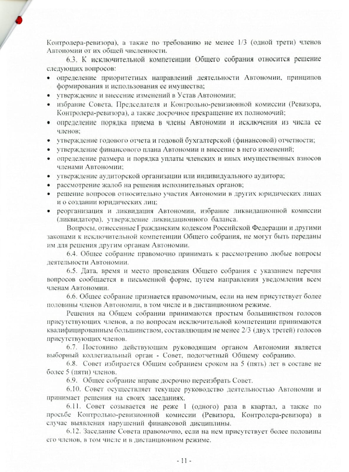 Изображение WhatsApp 2024-09-21 в 13.40.30_b0db33e7