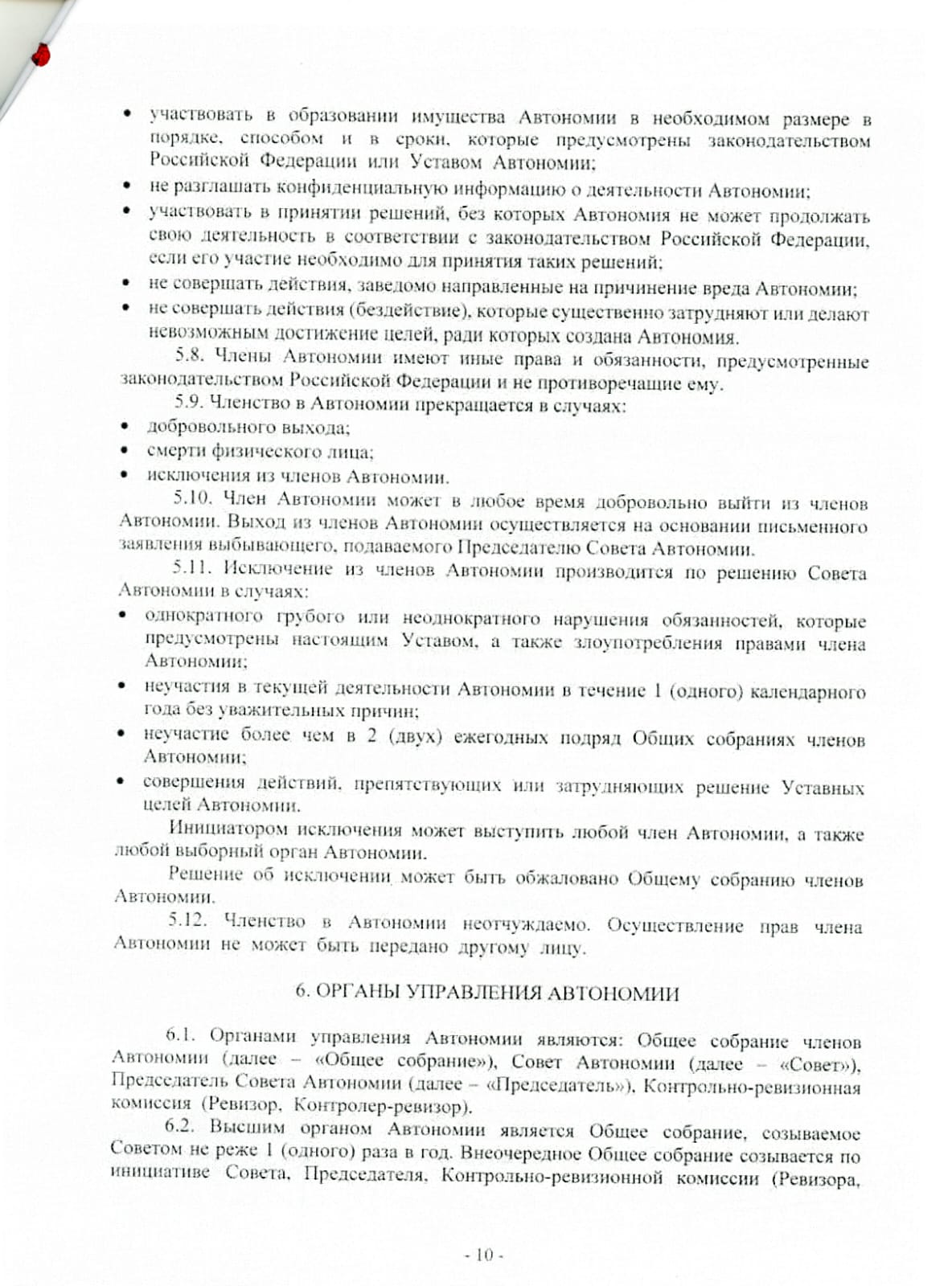 Изображение WhatsApp 2024-09-21 в 13.40.31_29742dcc