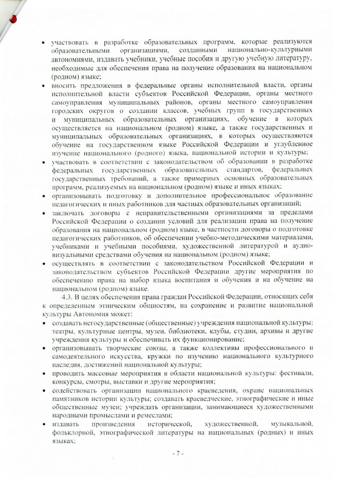 Изображение WhatsApp 2024-09-21 в 13.40.31_3ebb41f8