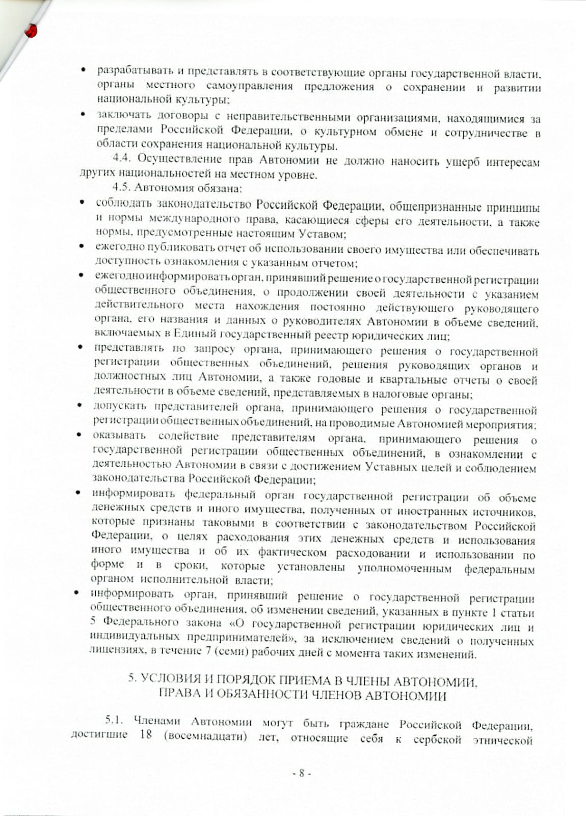 Изображение WhatsApp 2024-09-21 в 13.40.31_6f535fb6