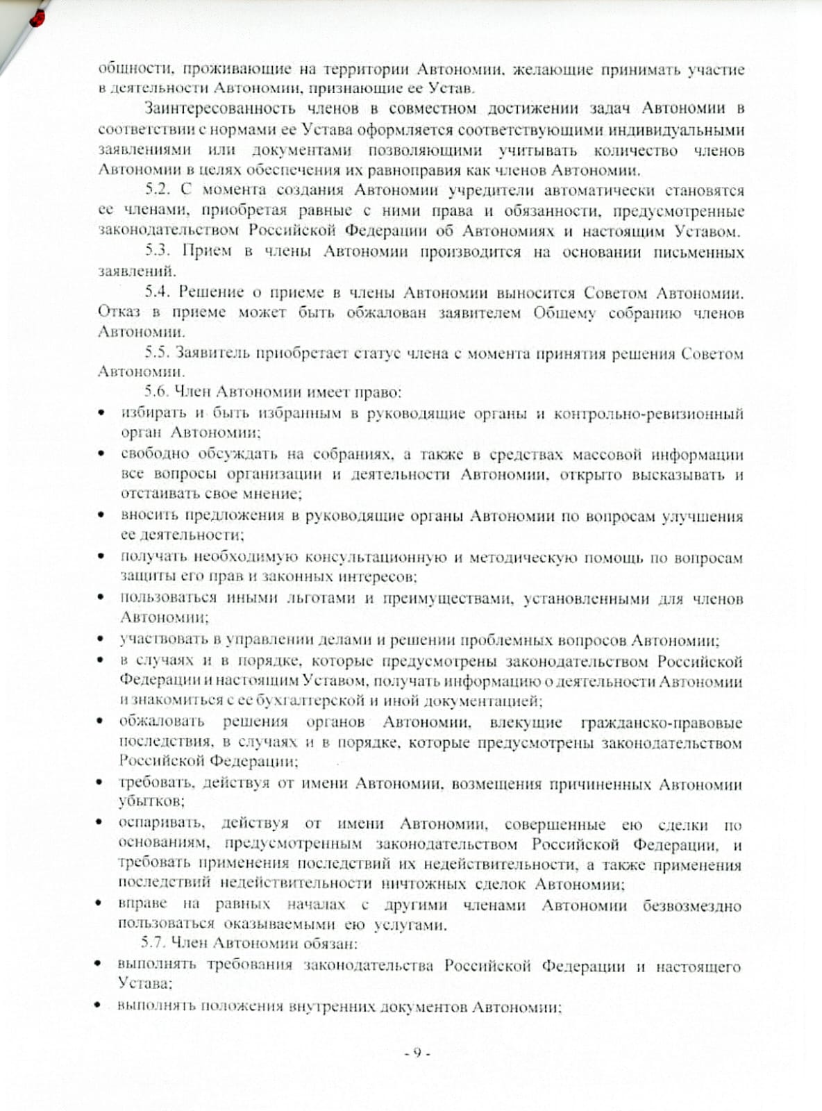 Изображение WhatsApp 2024-09-21 в 13.40.31_c239ba4c