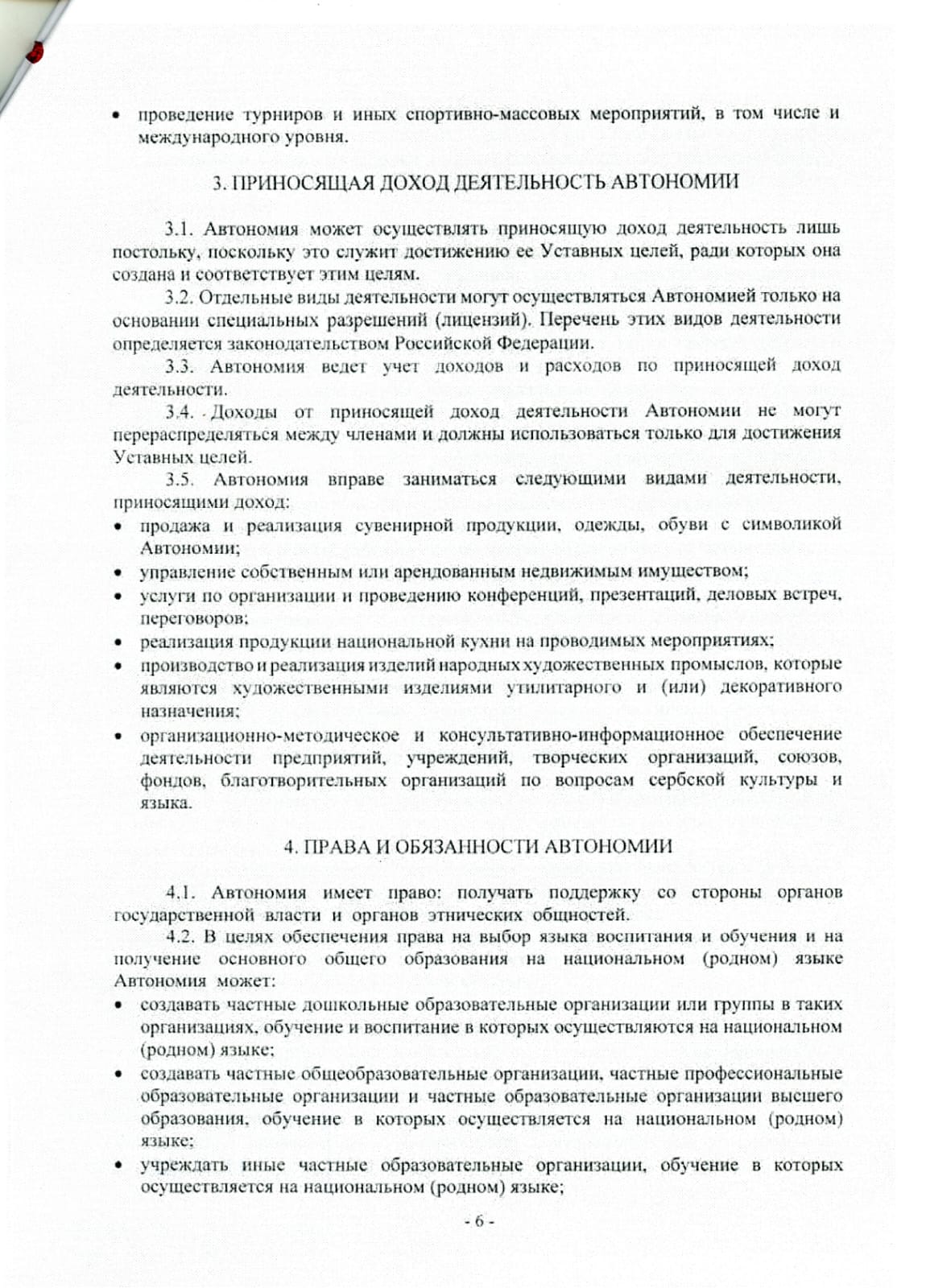 Изображение WhatsApp 2024-09-21 в 13.40.32_688b201c